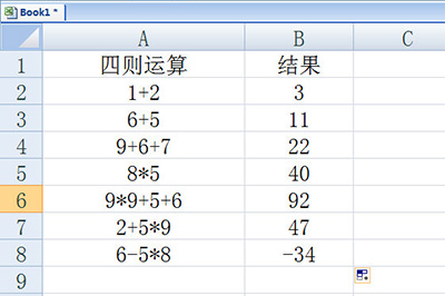 excel怎么批量计算公式