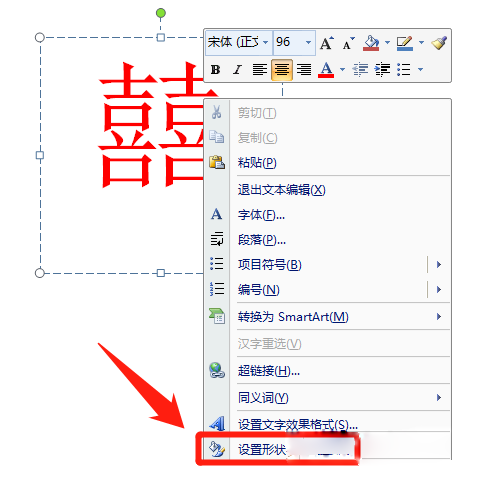 ppt怎么写圆形的文字