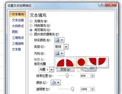 ppt怎么写圆形的文字