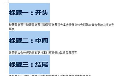 word怎么批量修改标题格式和字体