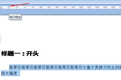 word怎么批量修改标题格式和字体