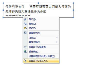 文本框如何设置自动调节大小