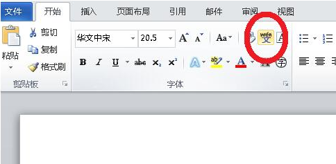 word怎么给中文标注拼音字体