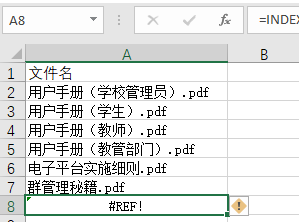 文件夹文件名提取并超链接