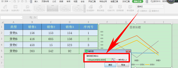 wps excel图表怎么改横纵坐标