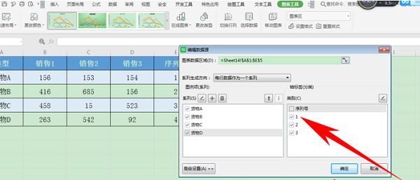 wps excel图表怎么改横纵坐标