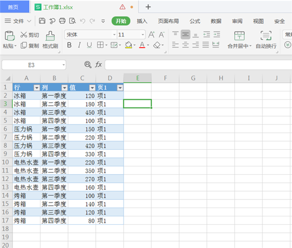 wpsoffice全套自学教程