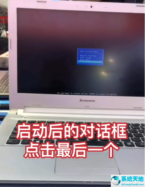 win7旗舰版如何恢复出厂设置教程(win7旗舰版恢复出厂设置后进不去)