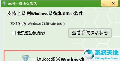 win7不是正版黑屏怎么办(window7不是正版黑屏)