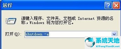 每天定时关机命令win7(怎么取消定时关机命令)