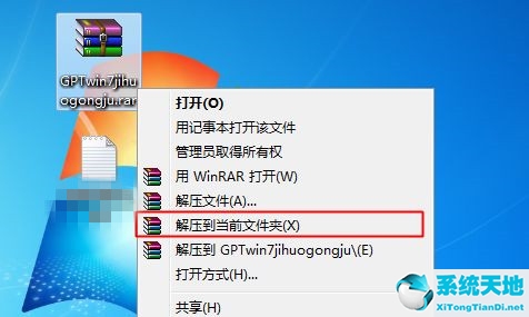 win7不是正版黑屏怎么办(window7不是正版黑屏)