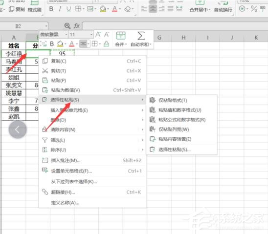 wps表格怎么跳过空格粘贴复制