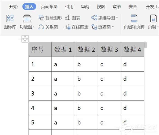 wps文档标题行重复怎么设置