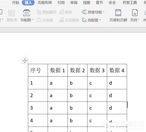 wps文档标题行重复怎么设置