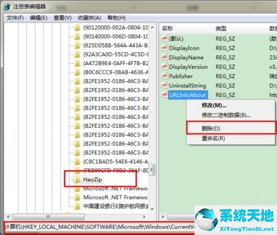 卸载程序后怎么清除其注册表(win7清理注册表卸载残留文件)