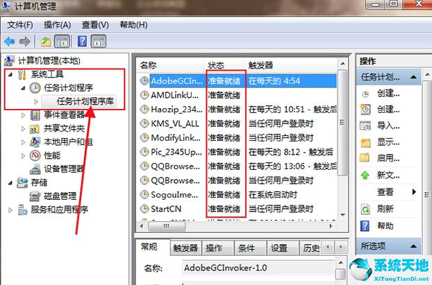 win7怎么永久关闭电脑广告(win7怎么永久关闭桌面弹出广告窗口)