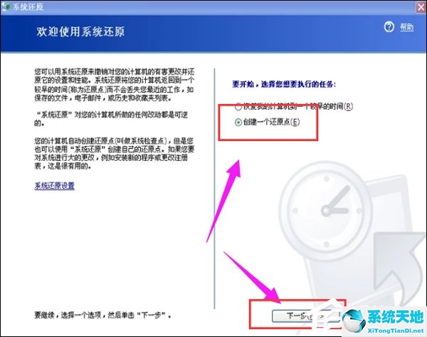 onekey一键还原工具(xp系统怎么一键还原)