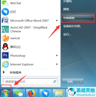 win7一直在配置更新进不去系统(win7电脑一直在配置更新怎么办)