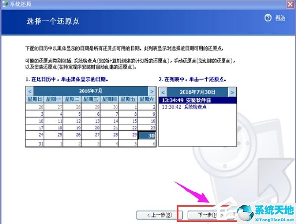 onekey一键还原工具(xp系统怎么一键还原)