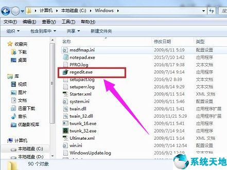 win7如何打开注册表编辑器(怎么打开注册表编辑器)