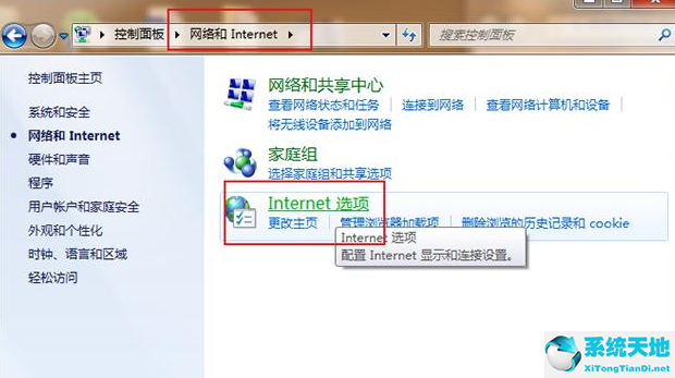 win7怎么永久关闭电脑广告(win7怎么永久关闭桌面弹出广告窗口)