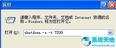 每天定时关机命令win7(怎么取消定时关机命令)