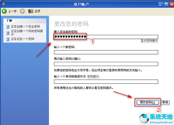 麒麟银河系统如何取消开机密码(xp系统如何取消开机密码登录)