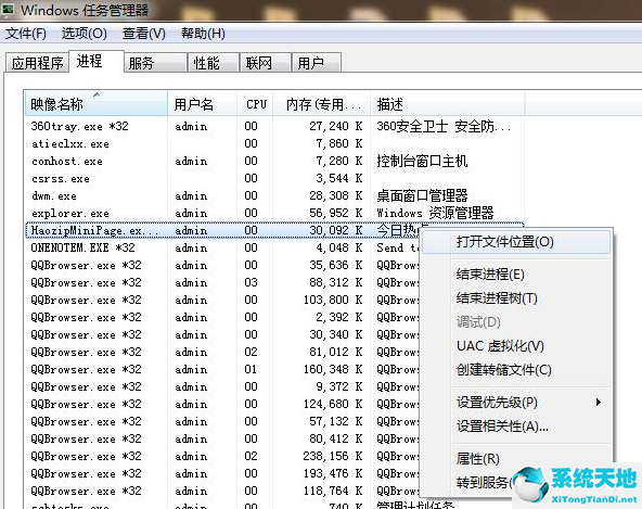 win7怎么永久关闭电脑广告(win7怎么永久关闭桌面弹出广告窗口)