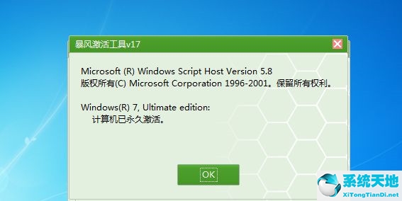 win7不是正版黑屏怎么办(window7不是正版黑屏)