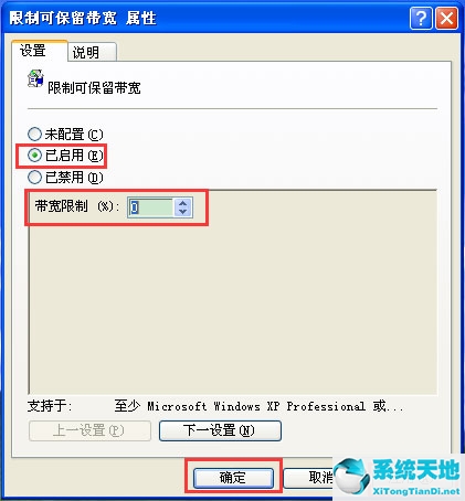 win11解除网速限制(解除电脑网速限制)