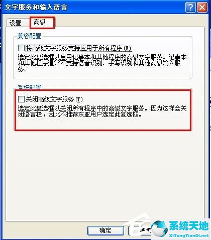 安装输入法但是语言栏里没有(电脑没有输入法怎么调出来没有语言栏)