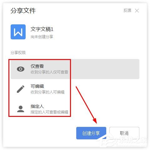 怎么把wps文档做成链接