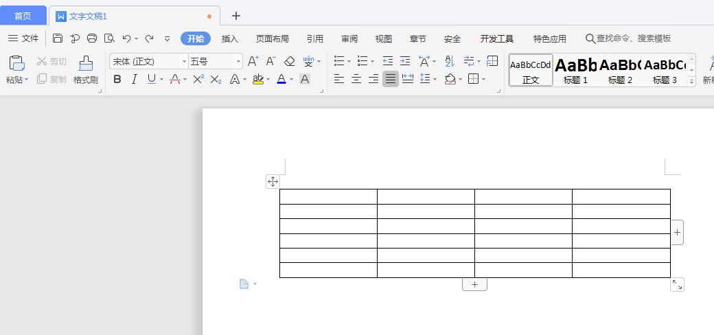 wps文字里的表格怎么自动编号