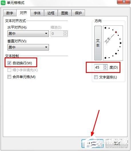 wps表格文字方向怎么改