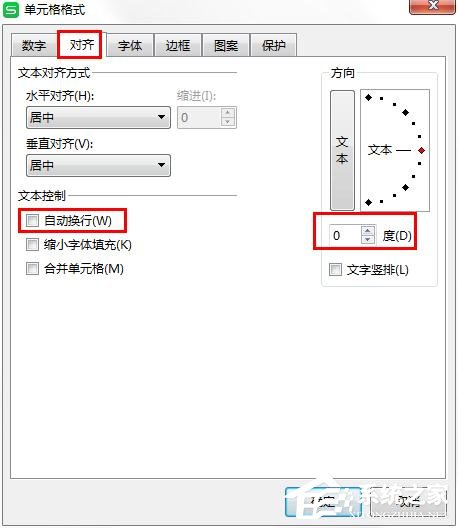 wps表格文字方向怎么改