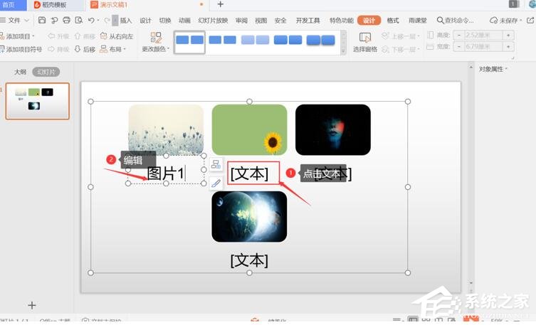 wpsppt怎么放多张照片