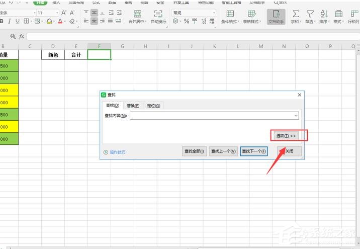 wps怎样求和表格内的数据