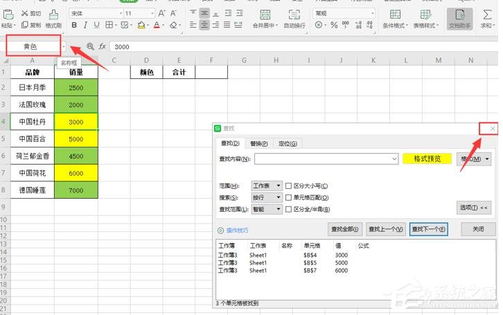 wps怎样求和表格内的数据