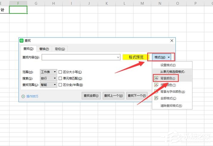 wps怎样求和表格内的数据