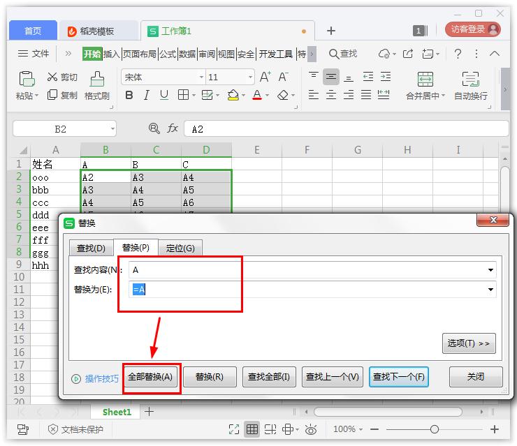 excel表如何将一列分成多列