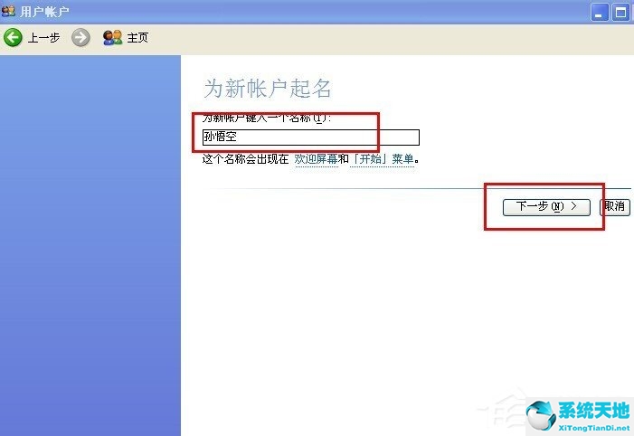 win10新建的用户不是超级管理员(win7创建超级管理员账户)