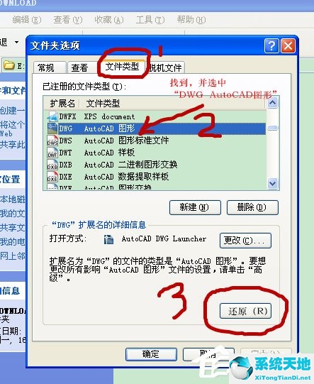 电脑提示该文件没有程序与之关联(该文件没有程序与之关联 请在控制面板)