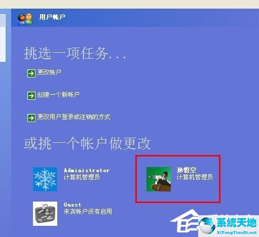 win10新建的用户不是超级管理员(win7创建超级管理员账户)