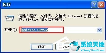 错误1719无法访问windows lnstaller服务(电脑错误1753)