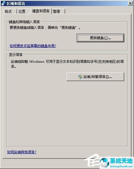 lol打字不显示候选框win7(lol游戏里输入法候选框不显示)