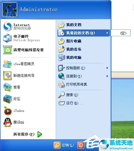 电脑里面最近使用文档怎么删除(windows怎么删除最近使用文件)