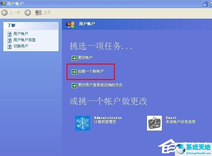 win10新建的用户不是超级管理员(win7创建超级管理员账户)