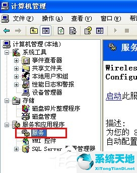 windows 无法配置此无线连接怎么办?(电脑显示windows无法配置此无线连接)