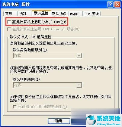 关闭135端口方法命令(如何关闭135端口)