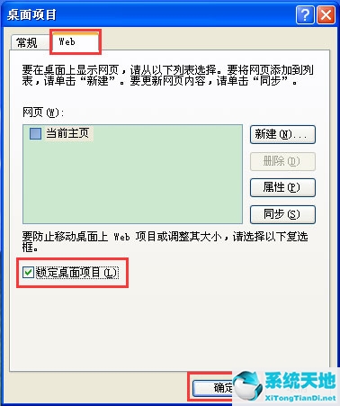 桌面图标文字阴影怎么去掉(win10桌面图标字体有阴影怎么去掉)